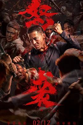 《孙恩书私人岛屿2》海报